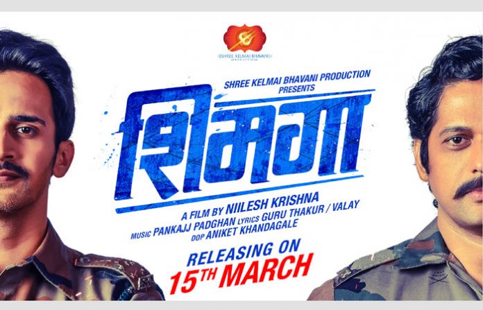 shimga-poster