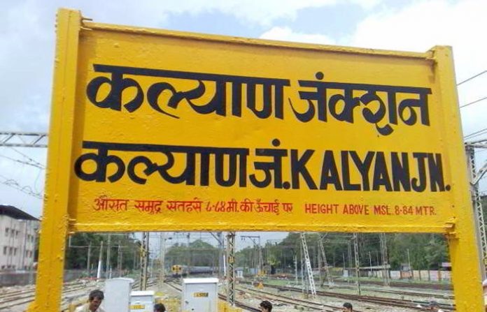 kalyan-junction