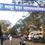 latur-municipal-corporation
