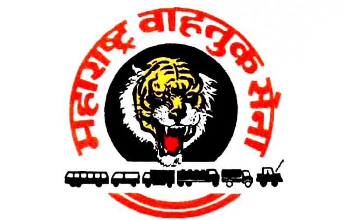 maharashtra-vahatuk-sena