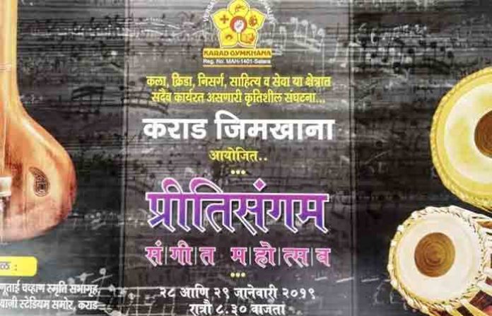preetisangam