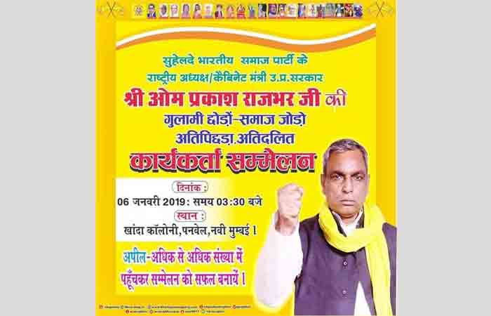 rajbhar-rally