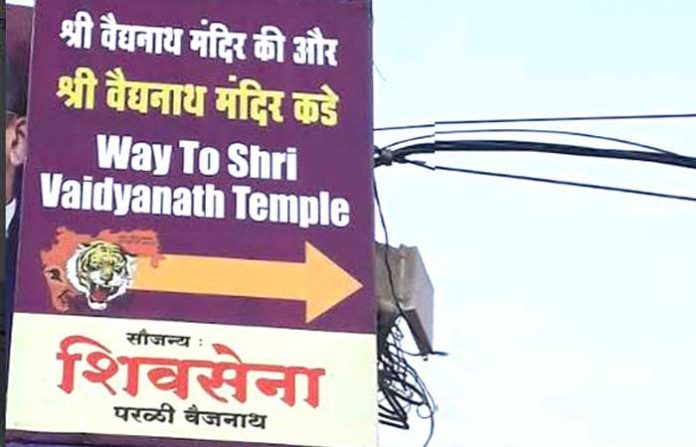 shivsena-board