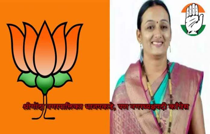 shrigonda-bjp-congress shrigonda-bjp-congress