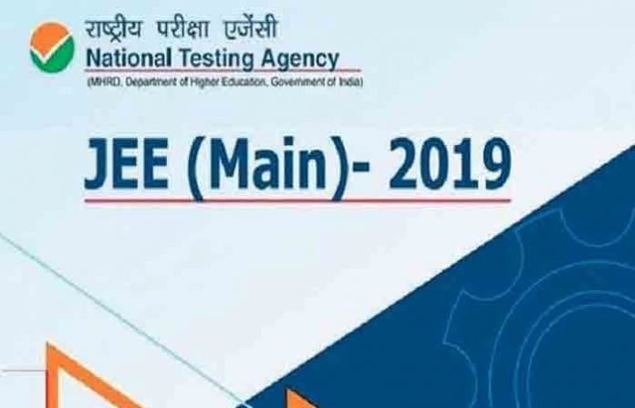jee-exam