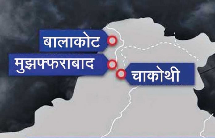 air-strike-balakot