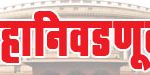 election-mobile-2019