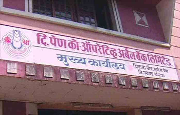 pen-co-operative-bank