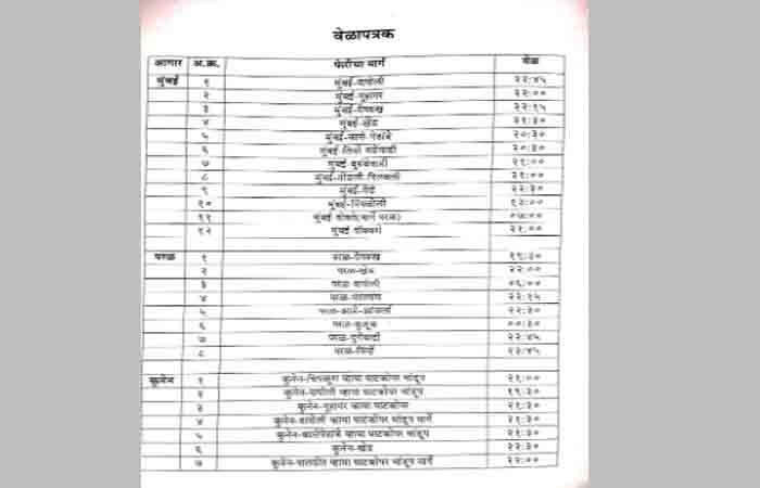 st-time-table