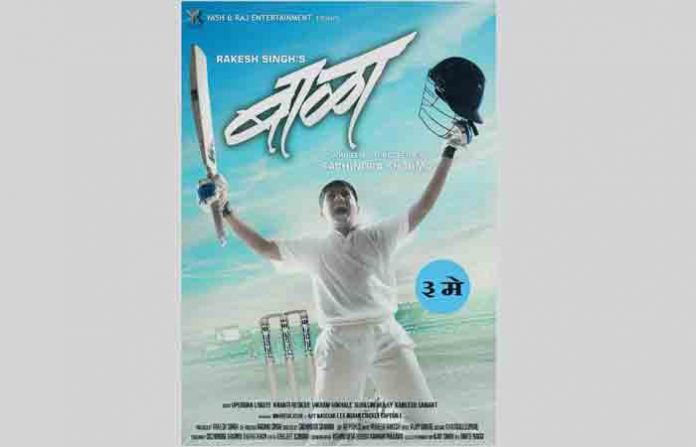bala-poster