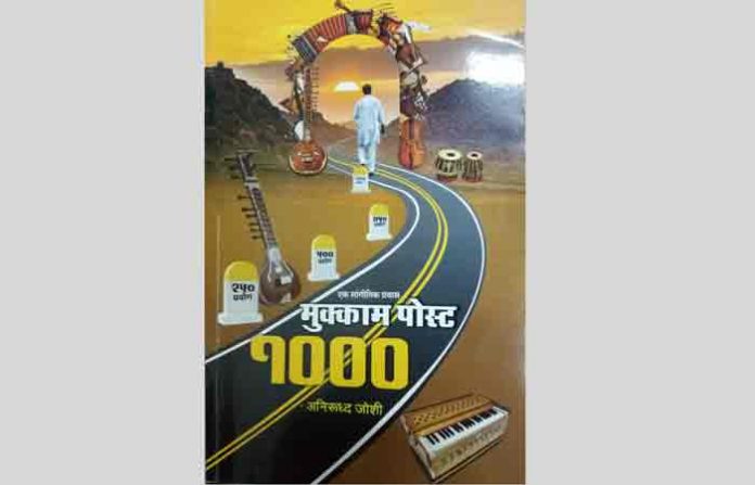 mukkampost-100