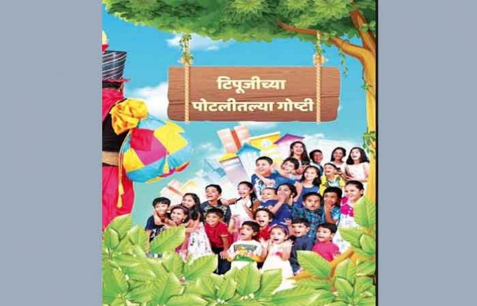 new-marathi-play