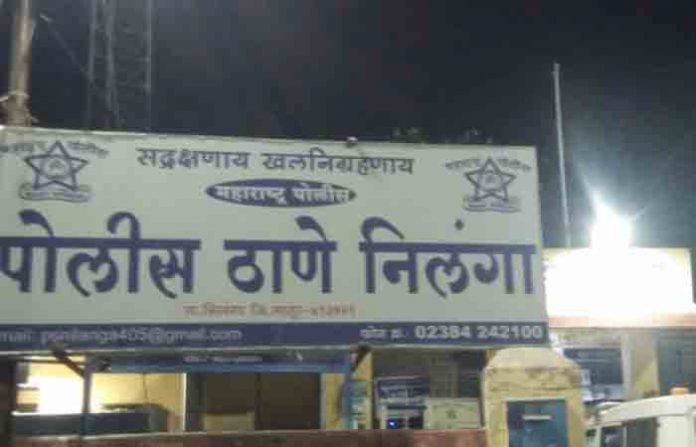 nilanga-police-station