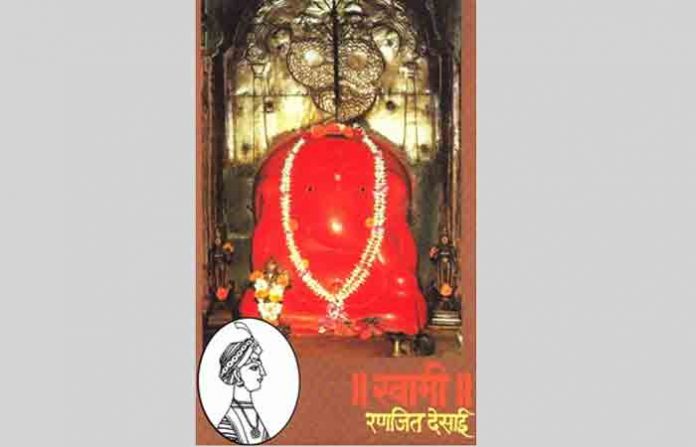 swami-book-1