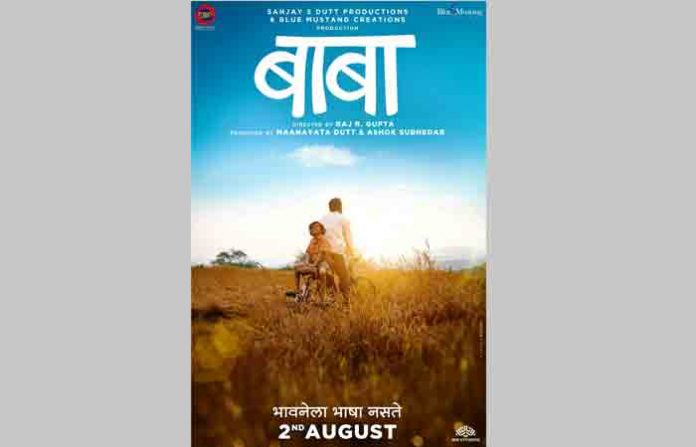 baba-marathi-movie-poster