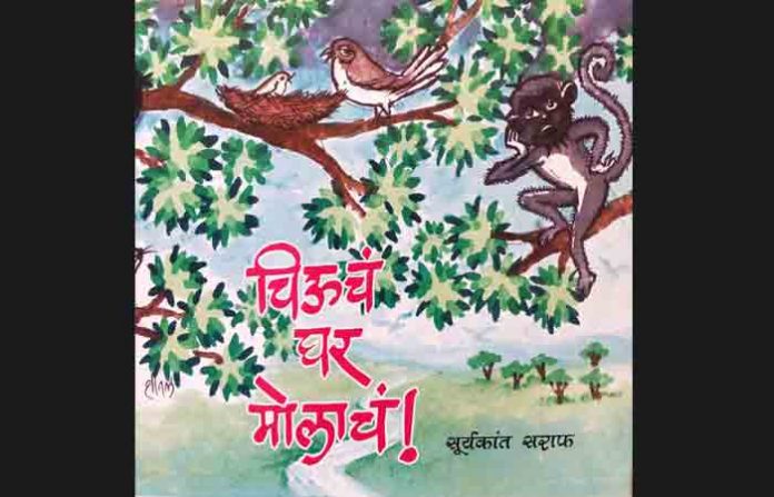 chiuch-ghar-1