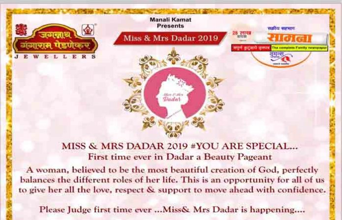 mrs-dadar