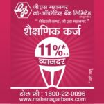 shaikshanik-karja-11-to-16-june
