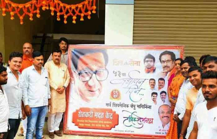 shivsena-farmer-help-center