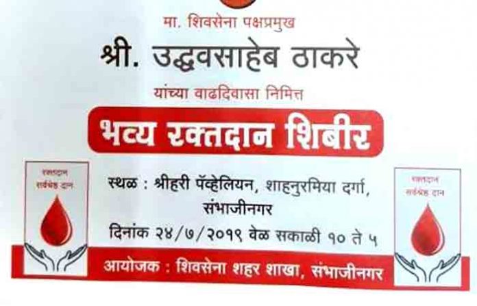 blood-donation