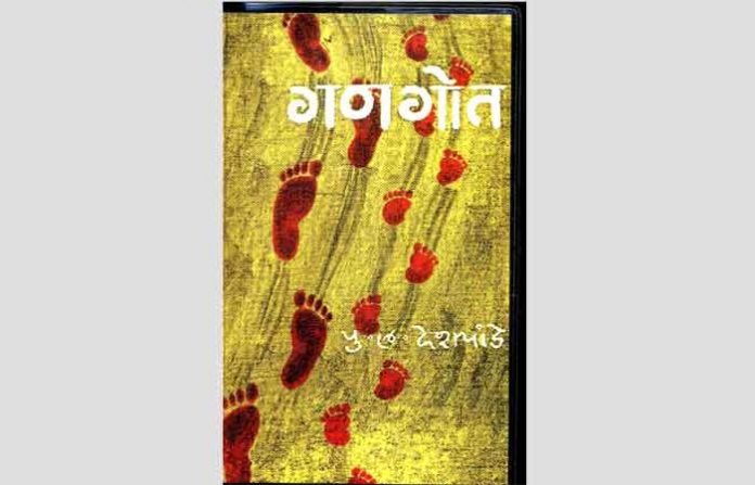 ganagot-book