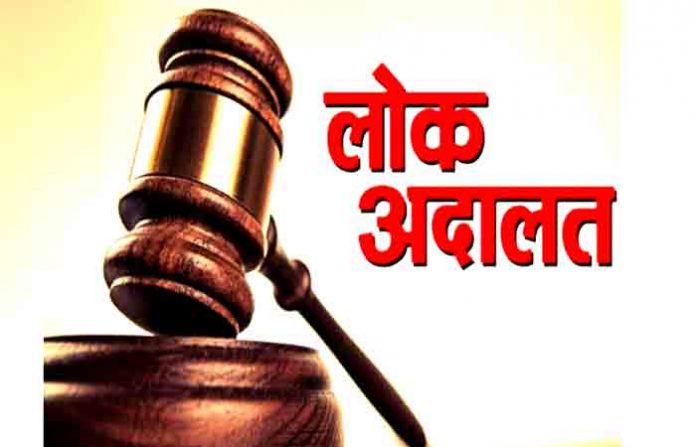 lok-adalat