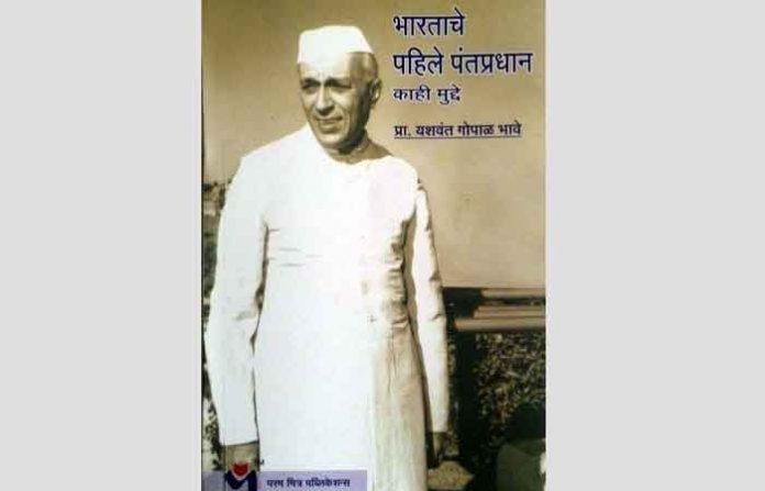 nehru
