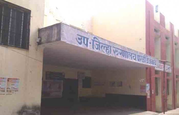 parali-hospital