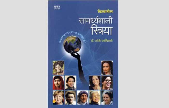 samarthyashali-striya