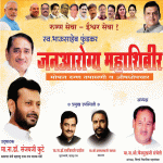 kute-buldhana-advt