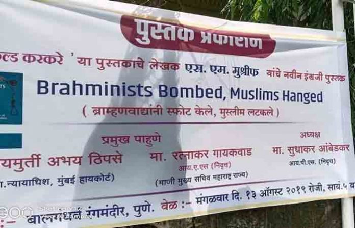 sm mushrif