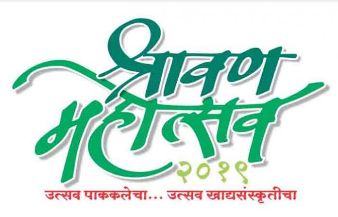 shrawan-mahotsav
