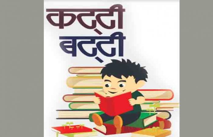 katta-batti-1