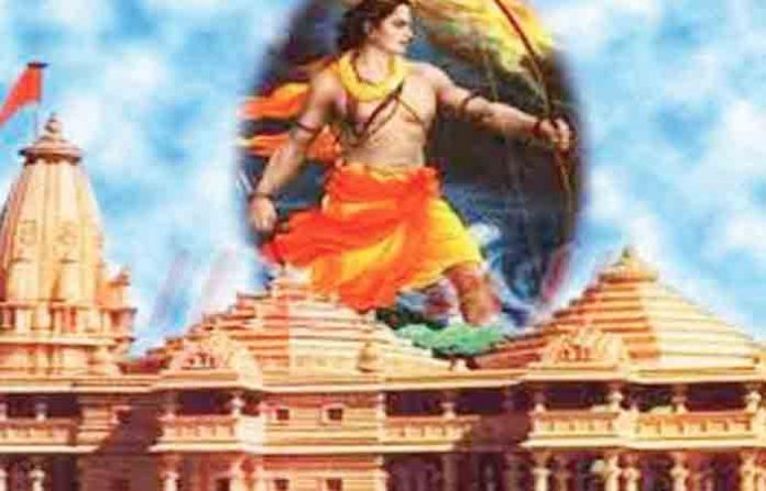 ramjambhumi