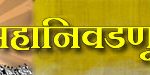app-election-banner