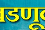 website-election-banner
