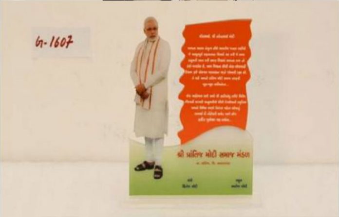 modi photo-frame