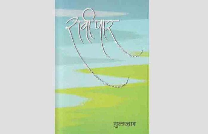 ravipar-book