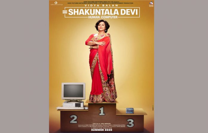 shankutala-devi
