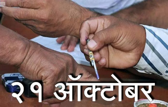 voting-date-21oct