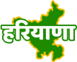 haryana