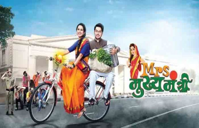 mrs-mukhyamantri-1
