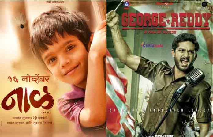 naal-george-reddy
