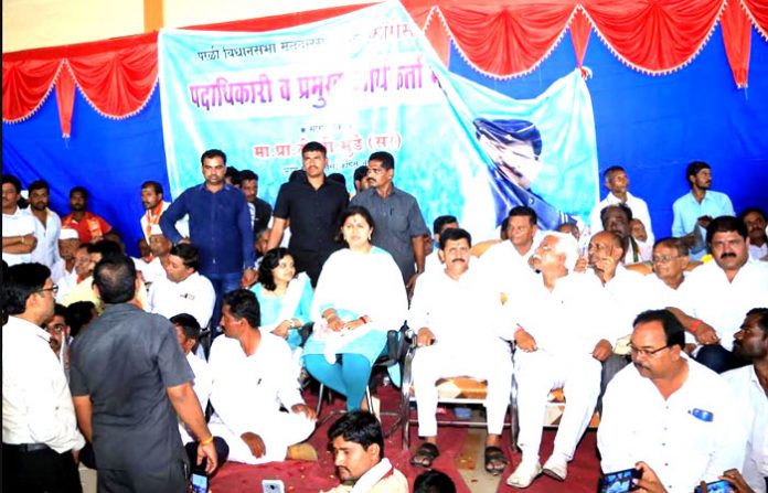 parali-munde