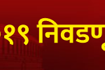 saamana-vidhansabha-2019-result-desktop