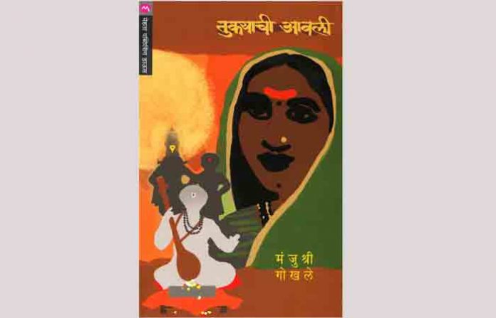 tukyachi-awali-book