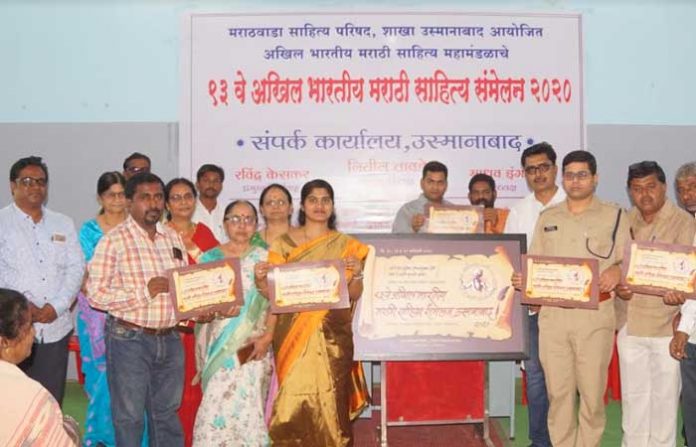 93-marathi-sahitya-sammelan