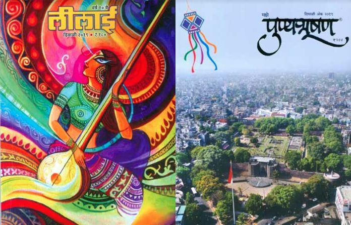 diwali-ank