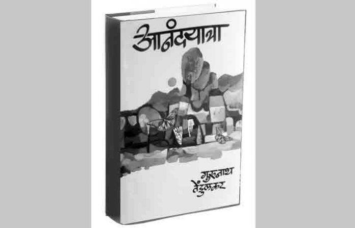 anandyatra-book