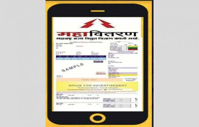 electricity-bill-online
